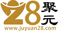 聚元28